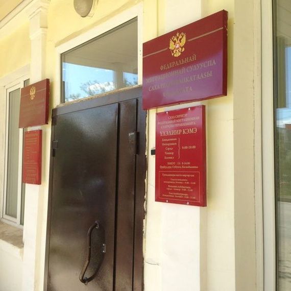 прописка в Чулыме